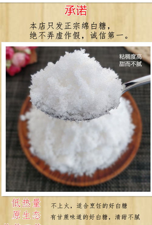 優(yōu)質(zhì)甘蔗綿白糖棉白糖一級(jí)食用散裝原料甘蔗白糖烘焙原料超細(xì)白糖ch
